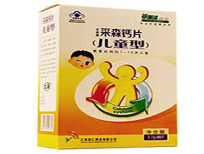 采森鈣片