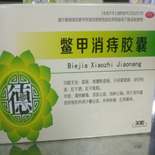 外用肛腸藥