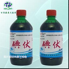 碘伏消毒液